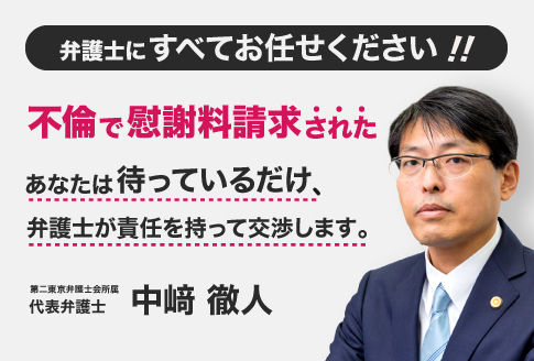 弁護士法人ジェネシス 浮気 不倫の慰謝料請求に強い弁護士事務所 不倫慰謝料請求ガイド