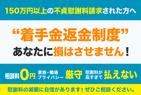 弁護士法人ジェネシス 浮気 不倫の慰謝料請求に強い弁護士事務所 不倫慰謝料請求ガイド