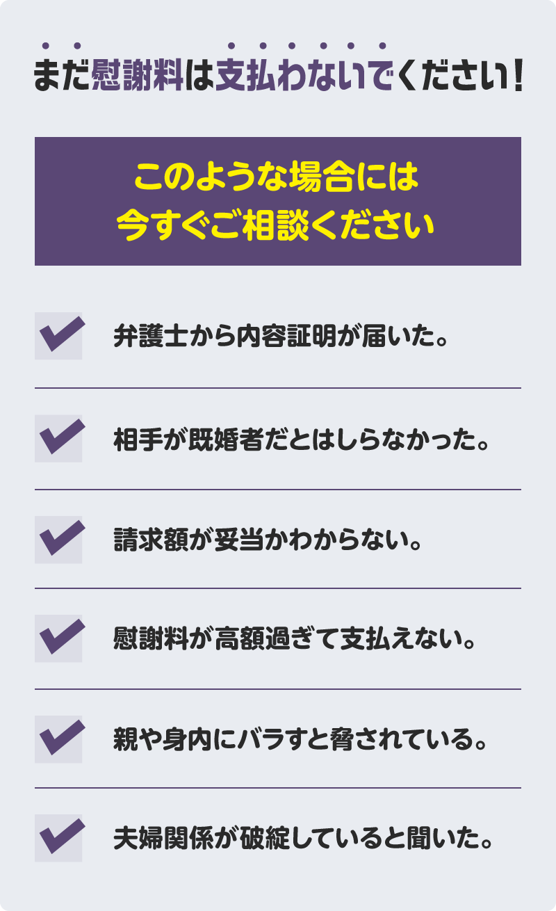 弁護士法人ジェネシス 浮気 不倫の慰謝料請求に強い弁護士事務所 不倫慰謝料請求ガイド